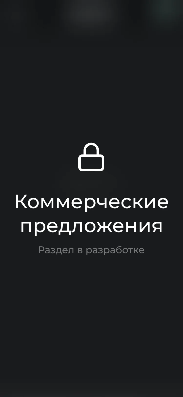 фото Комм.предложения